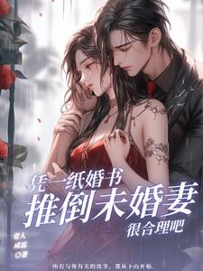 高手下山:与冰山女总裁先婚后爱