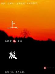 上殷