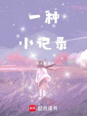 一种小记录