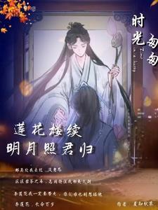 方花:醉红颜