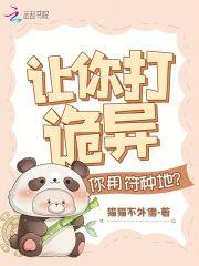 假千金返乡种地,被迫卷玄学