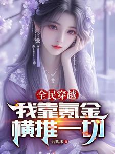 冲榜拿首杀,战力等级都第一