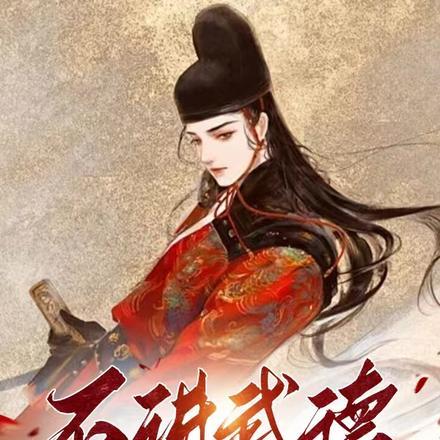 不讲武德,你这个假太监坏得很