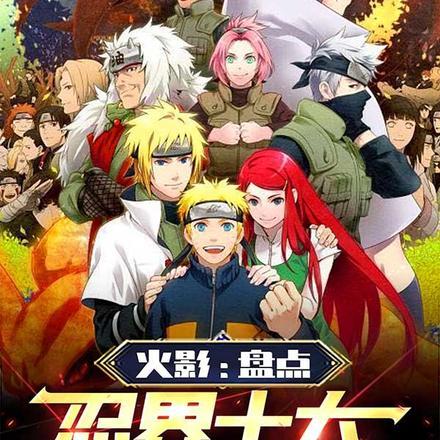 火影:盘点忍界十大催泪场面