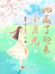 疯子他说陪我