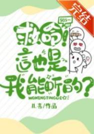 救命!这也是我能听的?
