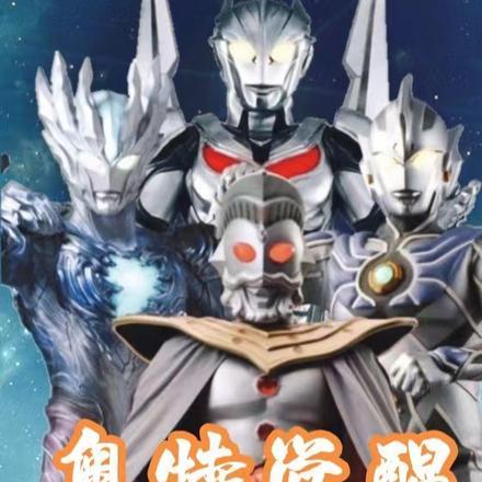 奥特觉醒:我选奈克瑟斯和高斯