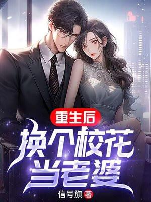 都重生了,一个老婆哪够啊!
