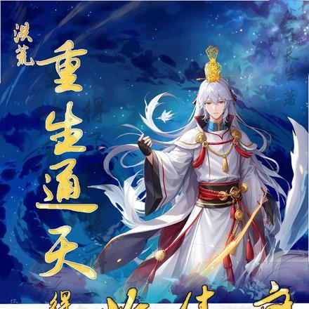 洪荒:重生通天,得了收集癖