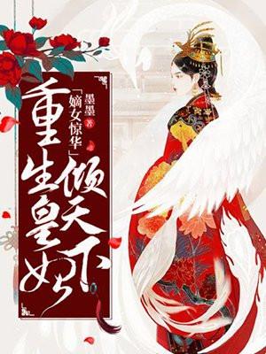重生小毒妃
