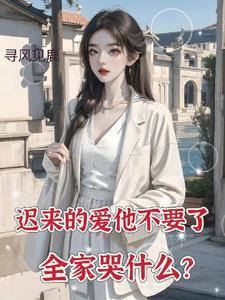 都重生了,谁还惯着你们?