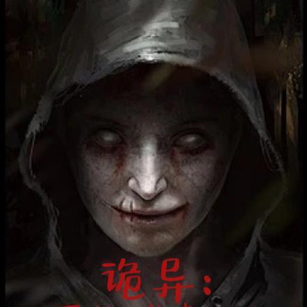 诡异:哥的璀璨人生不容蒙尘!