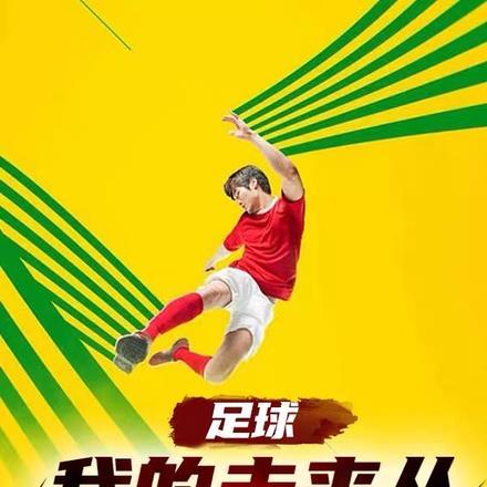 足球：我的未来从制霸东瀛开始