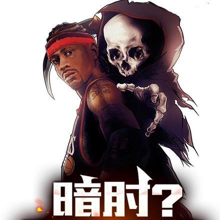 暗肘?开局就见艾弗森吞血名场面