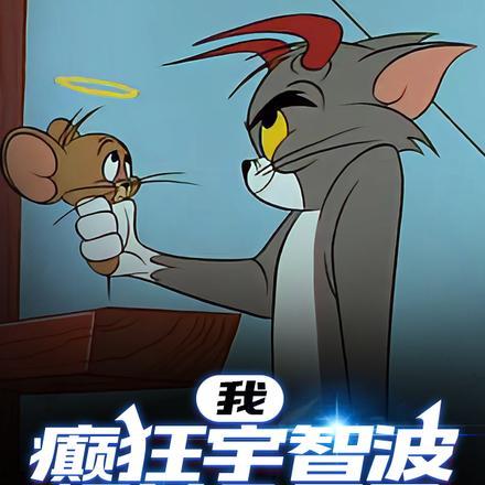 我,癫狂宇智波,爆杀全忍界