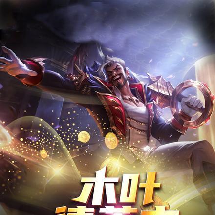 木叶德莱文,眼中全是金币!