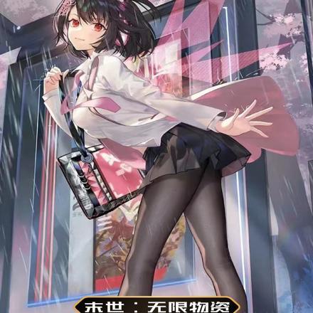 末世：无限物资，我被女神包围了