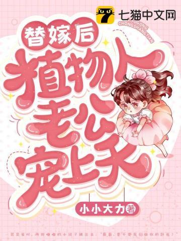 小夫人会玄学，携崽炸翻豪门