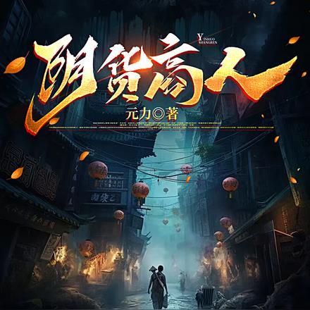 阴货商人