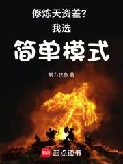 横推武道:从龙象镇狱开始