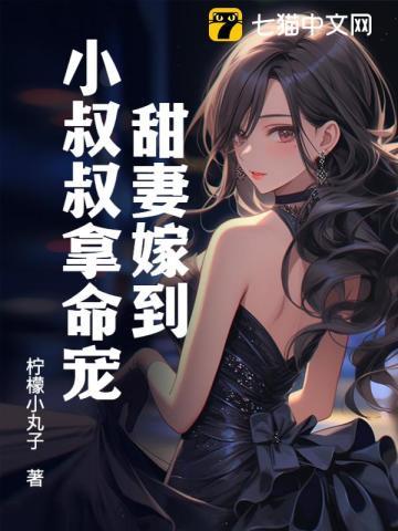 厉一顾顾清欢